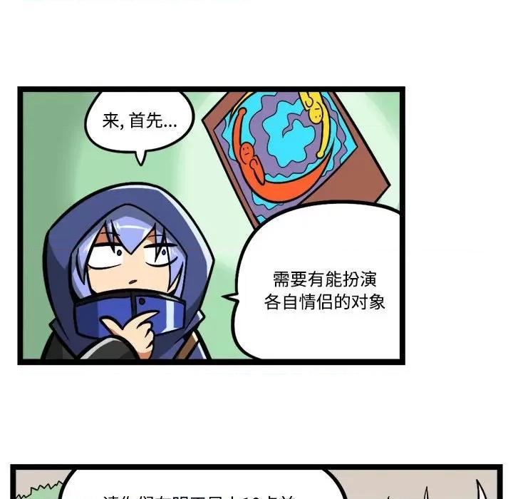 马基什的疯狂邻居 惊奇百怪来惹吧-惊奇百怪来惹吧 第247话 第24页
