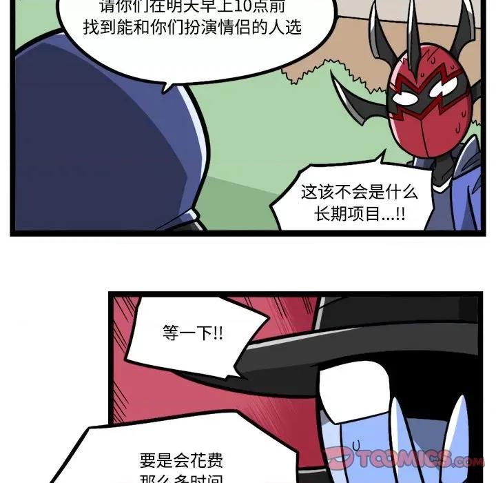 马基什的疯狂邻居 惊奇百怪来惹吧-惊奇百怪来惹吧 第247话 第25页
