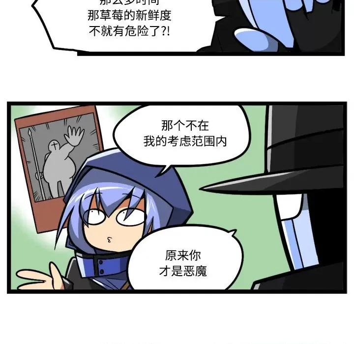 马基什的疯狂邻居 惊奇百怪来惹吧-惊奇百怪来惹吧 第247话 第26页