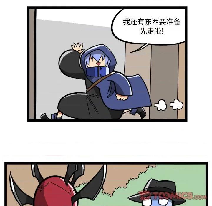马基什的疯狂邻居 惊奇百怪来惹吧-惊奇百怪来惹吧 第247话 第27页