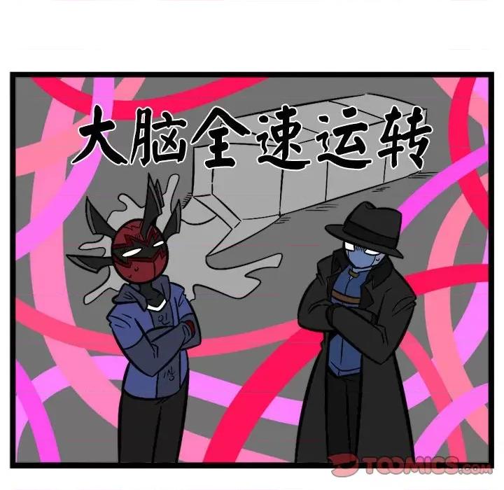 马基什的疯狂邻居 惊奇百怪来惹吧-惊奇百怪来惹吧 第247话 第29页