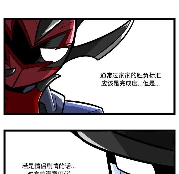 马基什的疯狂邻居 惊奇百怪来惹吧-惊奇百怪来惹吧 第247话 第30页