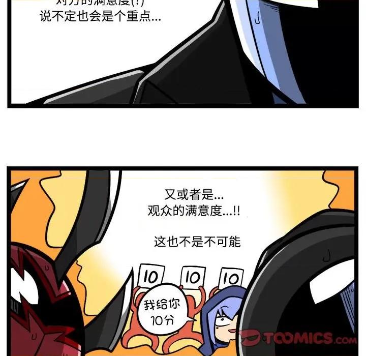 马基什的疯狂邻居 惊奇百怪来惹吧-惊奇百怪来惹吧 第247话 第31页