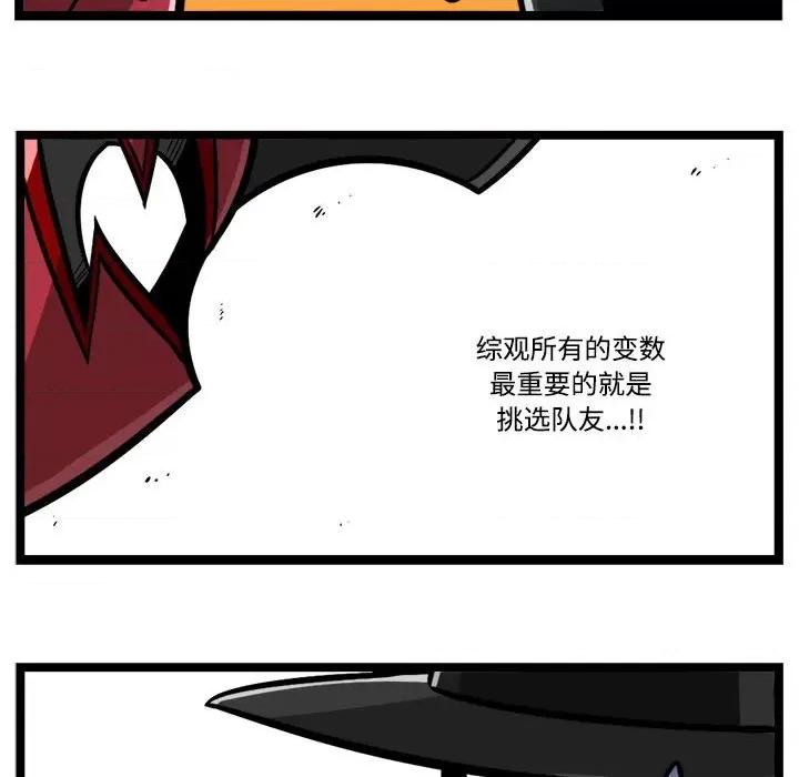 马基什的疯狂邻居 惊奇百怪来惹吧-惊奇百怪来惹吧 第247话 第32页