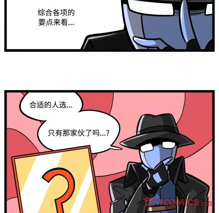 马基什的疯狂邻居 惊奇百怪来惹吧-惊奇百怪来惹吧 第247话 第33页