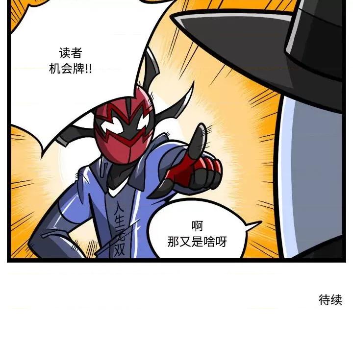 马基什的疯狂邻居 惊奇百怪来惹吧-惊奇百怪来惹吧 第247话 第36页