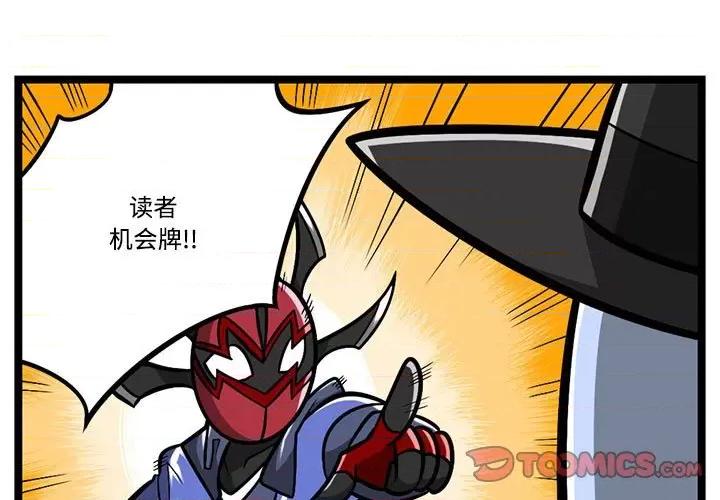 马基什的疯狂邻居 惊奇百怪来惹吧-惊奇百怪来惹吧 第248话 第1页