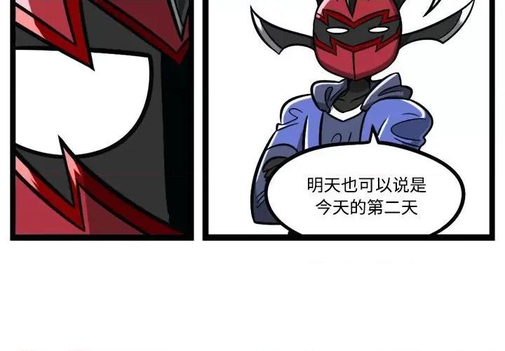 马基什的疯狂邻居 惊奇百怪来惹吧-惊奇百怪来惹吧 第248话 第4页