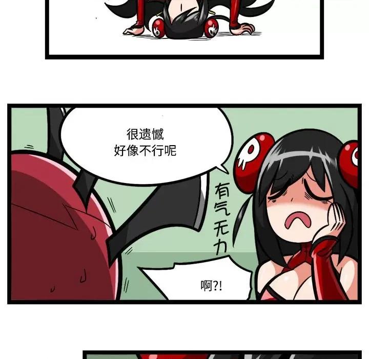 马基什的疯狂邻居 惊奇百怪来惹吧-惊奇百怪来惹吧 第248话 第10页