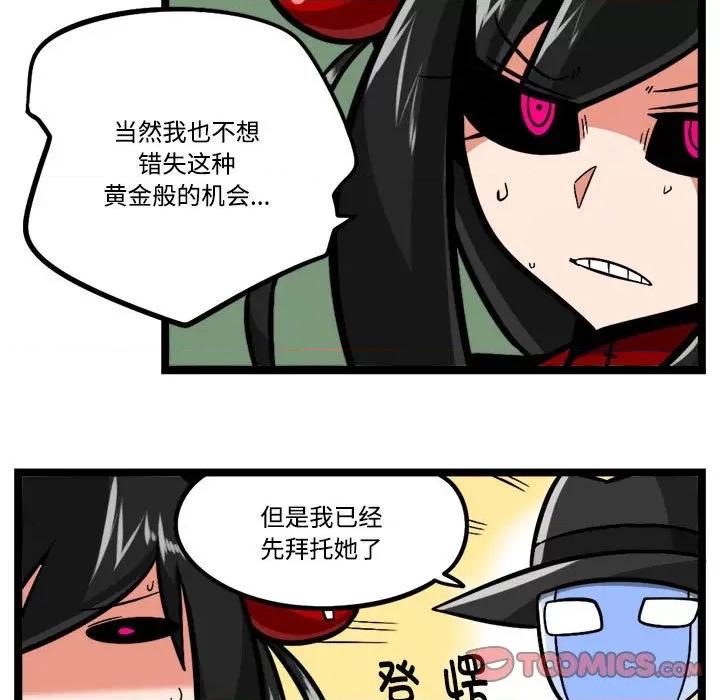 马基什的疯狂邻居 惊奇百怪来惹吧-惊奇百怪来惹吧 第248话 第11页