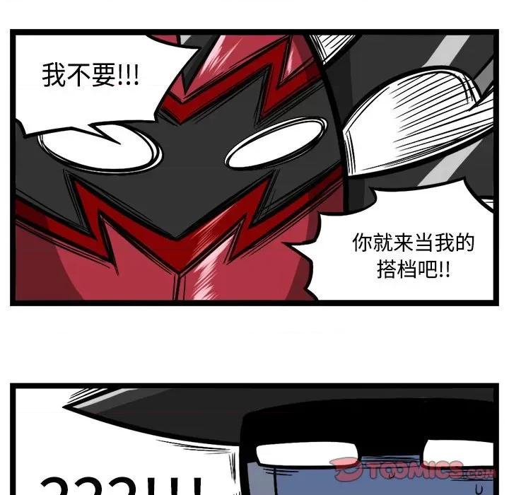 马基什的疯狂邻居 惊奇百怪来惹吧-惊奇百怪来惹吧 第248话 第13页