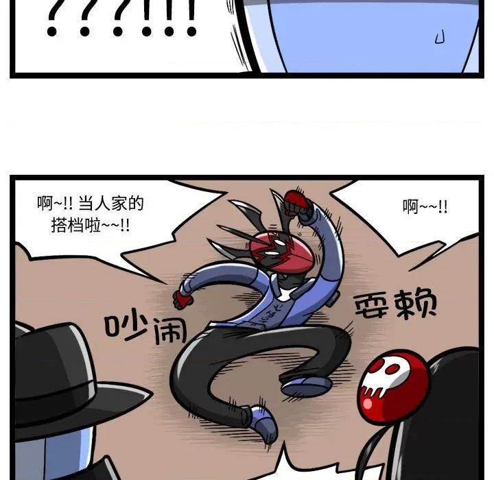 马基什的疯狂邻居 惊奇百怪来惹吧-惊奇百怪来惹吧 第248话 第14页