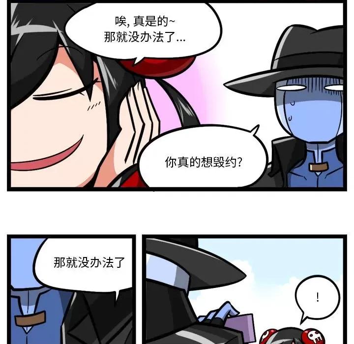 马基什的疯狂邻居 惊奇百怪来惹吧-惊奇百怪来惹吧 第248话 第16页