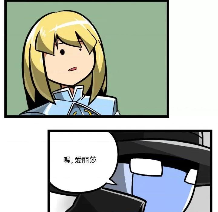 马基什的疯狂邻居 惊奇百怪来惹吧-惊奇百怪来惹吧 第248话 第20页