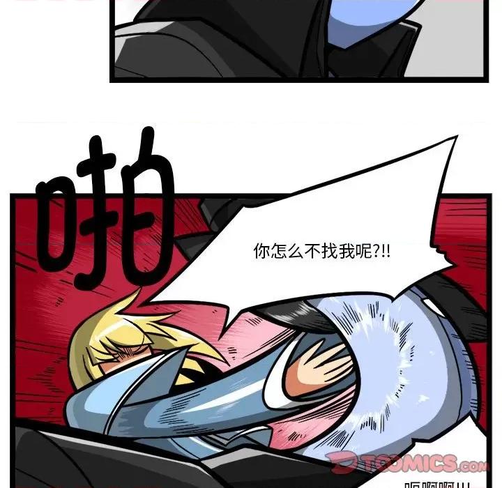 马基什的疯狂邻居 惊奇百怪来惹吧-惊奇百怪来惹吧 第248话 第21页