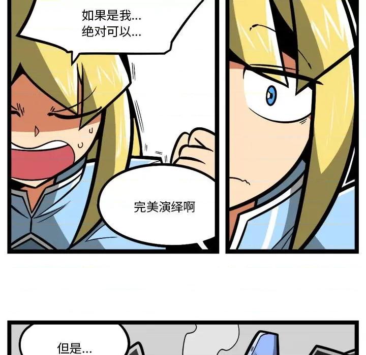 马基什的疯狂邻居 惊奇百怪来惹吧-惊奇百怪来惹吧 第248话 第24页