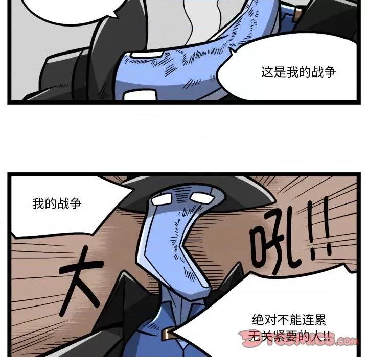 马基什的疯狂邻居 惊奇百怪来惹吧-惊奇百怪来惹吧 第248话 第25页