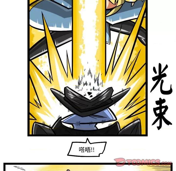 马基什的疯狂邻居 惊奇百怪来惹吧-惊奇百怪来惹吧 第248话 第31页