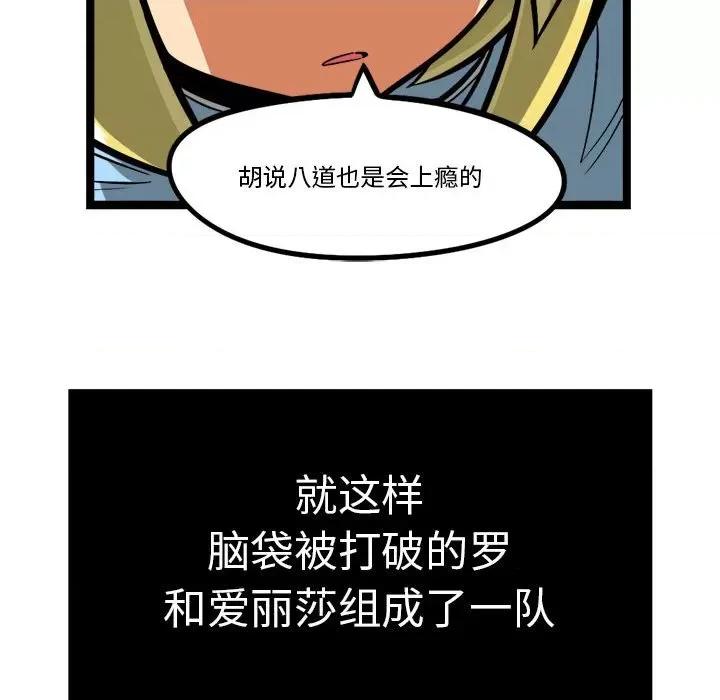 马基什的疯狂邻居 惊奇百怪来惹吧-惊奇百怪来惹吧 第248话 第34页