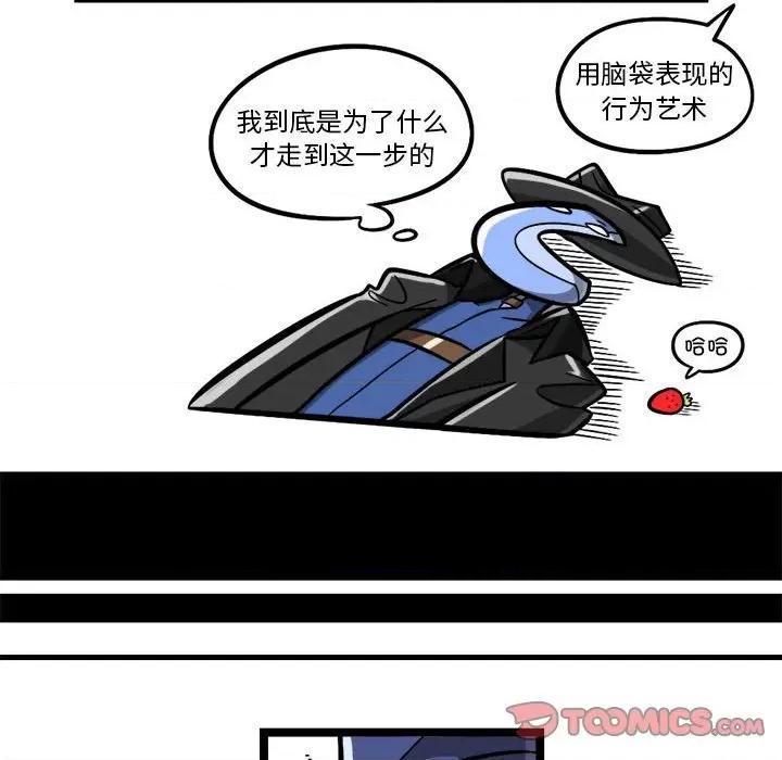 马基什的疯狂邻居 惊奇百怪来惹吧-惊奇百怪来惹吧 第248话 第35页