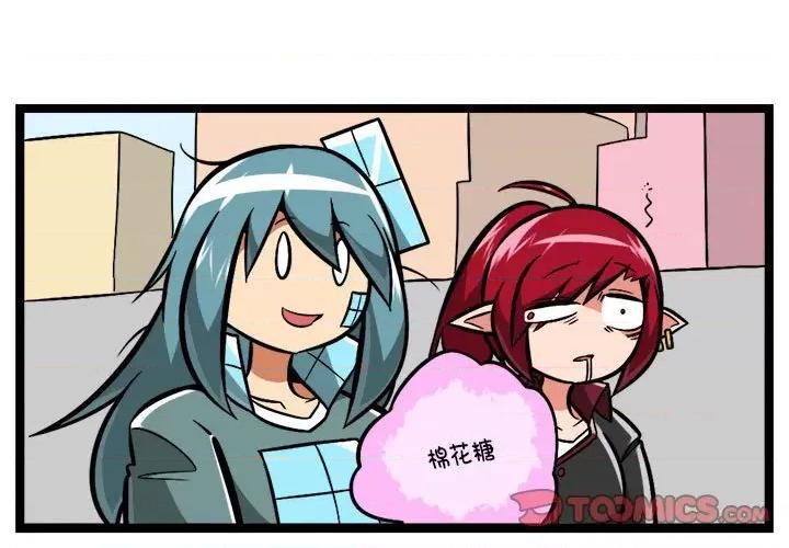 马基什的疯狂邻居 惊奇百怪来惹吧-惊奇百怪来惹吧 第249话 第1页