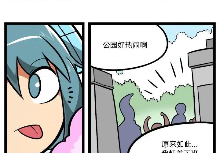 马基什的疯狂邻居 惊奇百怪来惹吧-惊奇百怪来惹吧 第249话 第2页