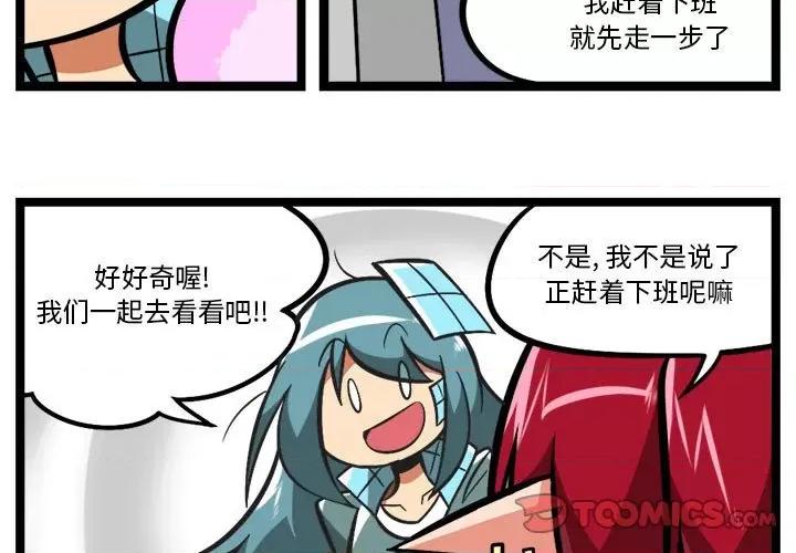 马基什的疯狂邻居 惊奇百怪来惹吧-惊奇百怪来惹吧 第249话 第3页