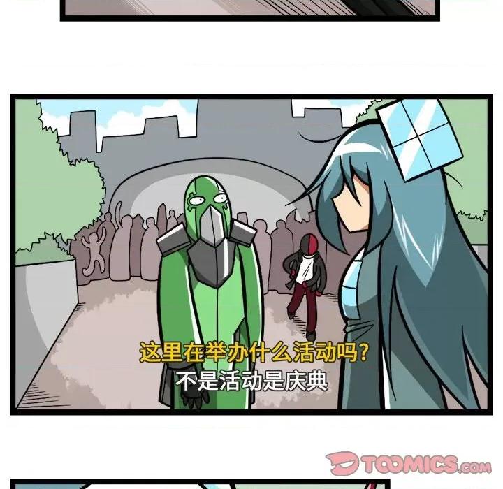 马基什的疯狂邻居 惊奇百怪来惹吧-惊奇百怪来惹吧 第249话 第5页
