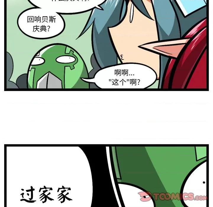 马基什的疯狂邻居 惊奇百怪来惹吧-惊奇百怪来惹吧 第249话 第11页