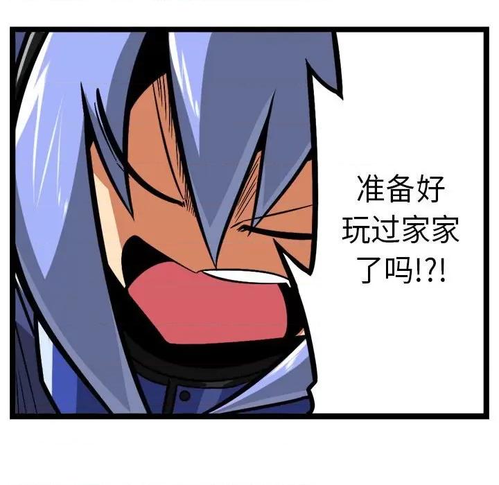 马基什的疯狂邻居 惊奇百怪来惹吧-惊奇百怪来惹吧 第249话 第14页
