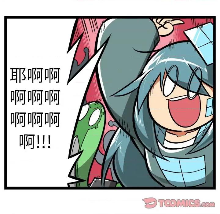 马基什的疯狂邻居 惊奇百怪来惹吧-惊奇百怪来惹吧 第249话 第15页
