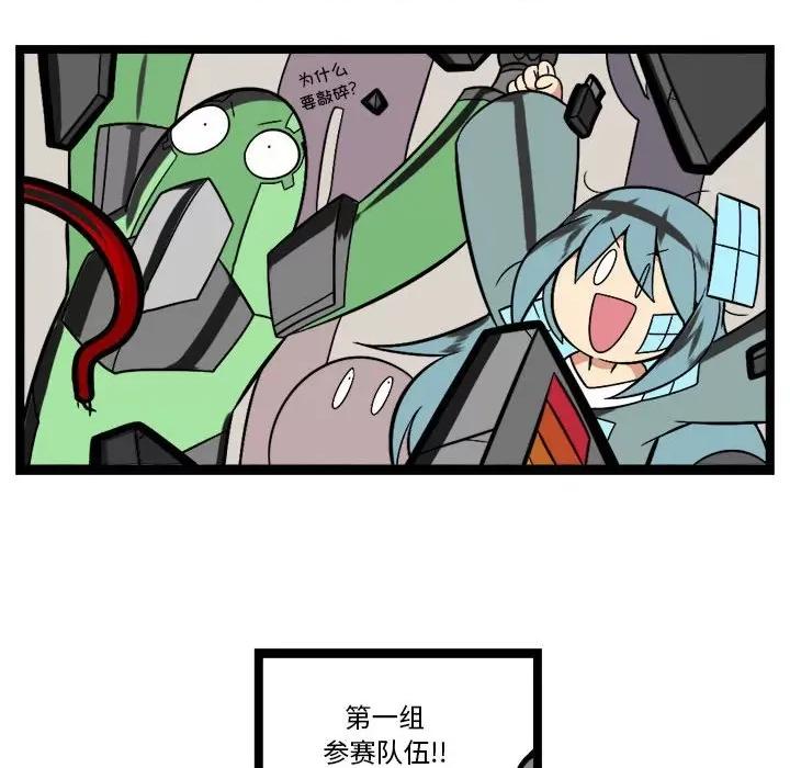 马基什的疯狂邻居 惊奇百怪来惹吧-惊奇百怪来惹吧 第249话 第18页