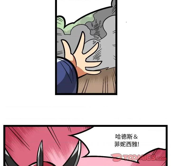 马基什的疯狂邻居 惊奇百怪来惹吧-惊奇百怪来惹吧 第249话 第19页