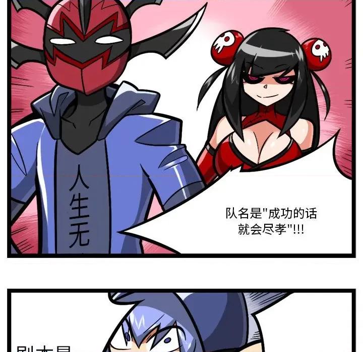 马基什的疯狂邻居 惊奇百怪来惹吧-惊奇百怪来惹吧 第249话 第20页