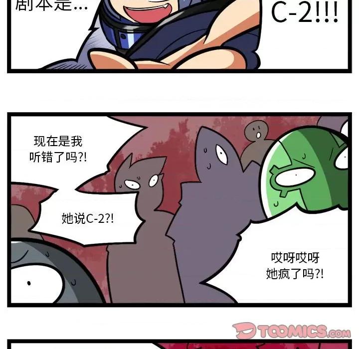 马基什的疯狂邻居 惊奇百怪来惹吧-惊奇百怪来惹吧 第249话 第21页