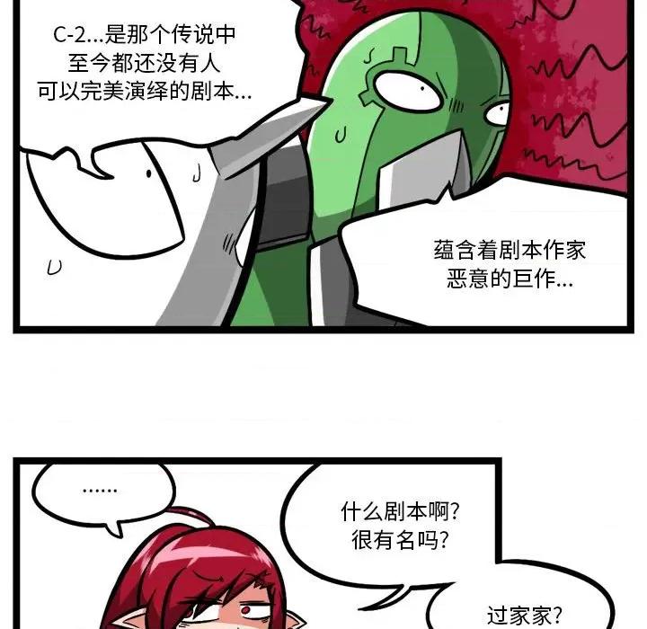 马基什的疯狂邻居 惊奇百怪来惹吧-惊奇百怪来惹吧 第249话 第22页