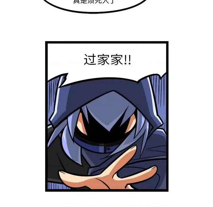 马基什的疯狂邻居 惊奇百怪来惹吧-惊奇百怪来惹吧 第249话 第24页