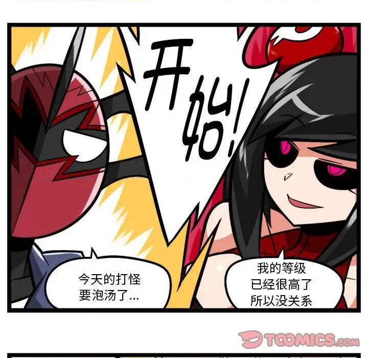 马基什的疯狂邻居 惊奇百怪来惹吧-惊奇百怪来惹吧 第249话 第25页
