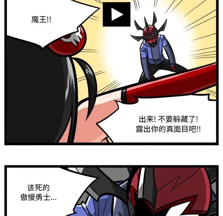 马基什的疯狂邻居 惊奇百怪来惹吧-惊奇百怪来惹吧 第249话 第26页