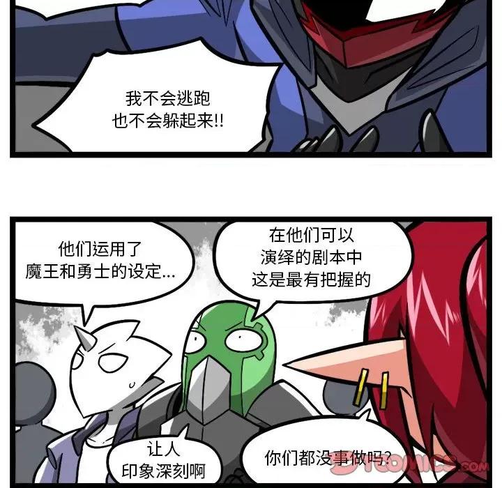 马基什的疯狂邻居 惊奇百怪来惹吧-惊奇百怪来惹吧 第249话 第27页