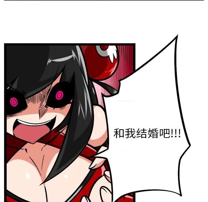 马基什的疯狂邻居 惊奇百怪来惹吧-惊奇百怪来惹吧 第249话 第28页