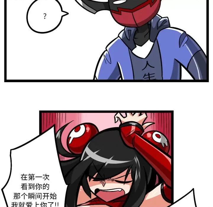 马基什的疯狂邻居 惊奇百怪来惹吧-惊奇百怪来惹吧 第249话 第30页