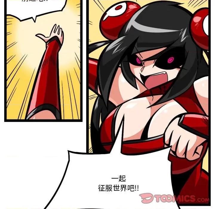 马基什的疯狂邻居 惊奇百怪来惹吧-惊奇百怪来惹吧 第249话 第33页