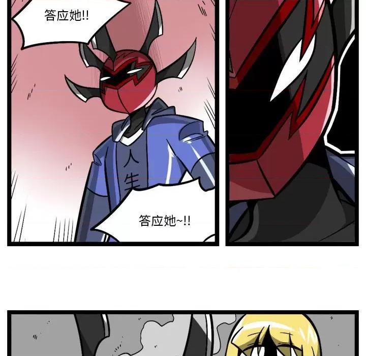 马基什的疯狂邻居 惊奇百怪来惹吧-惊奇百怪来惹吧 第249话 第36页