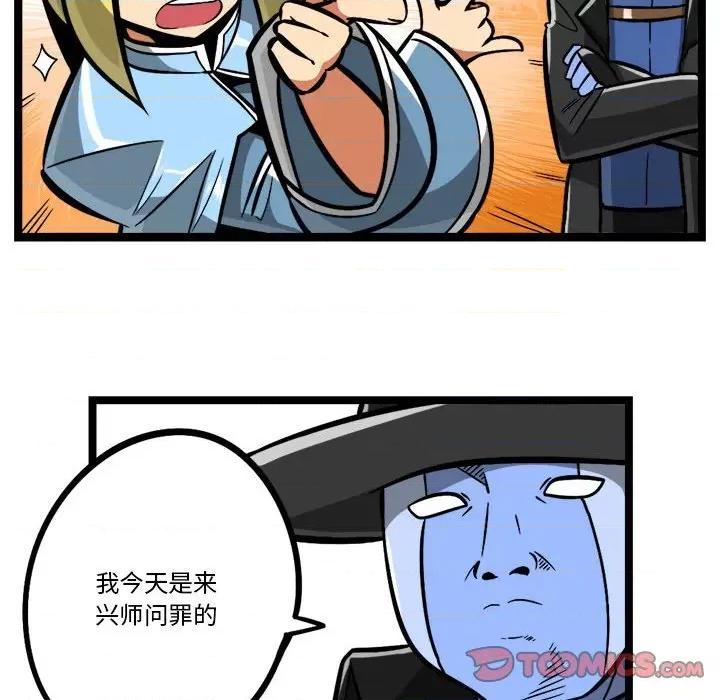 马基什的疯狂邻居 惊奇百怪来惹吧-惊奇百怪来惹吧 第249话 第39页