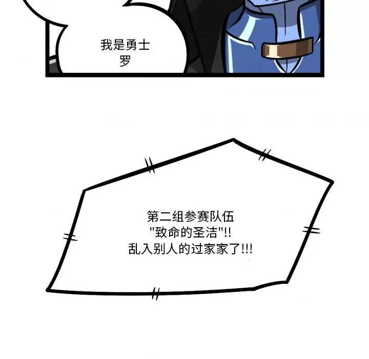 马基什的疯狂邻居 惊奇百怪来惹吧-惊奇百怪来惹吧 第249话 第40页