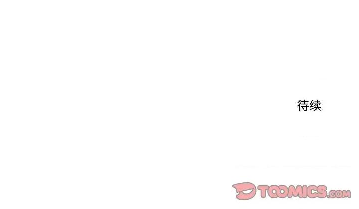 马基什的疯狂邻居 惊奇百怪来惹吧-惊奇百怪来惹吧 第249话 第41页