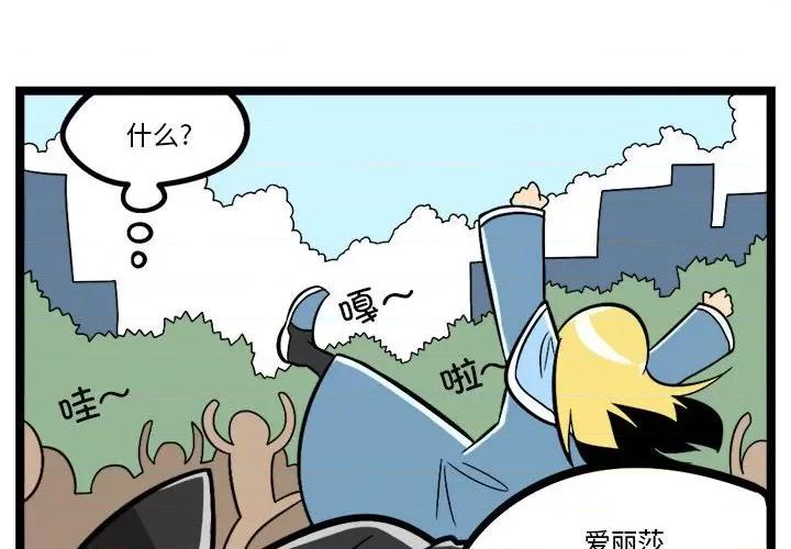 马基什的疯狂邻居 惊奇百怪来惹吧-惊奇百怪来惹吧 第251话 第2页