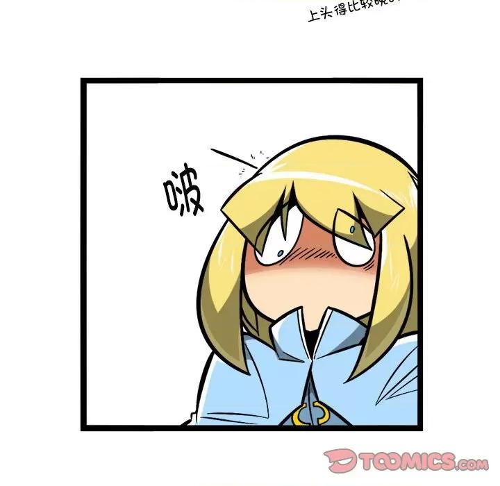 马基什的疯狂邻居 惊奇百怪来惹吧-惊奇百怪来惹吧 第251话 第5页