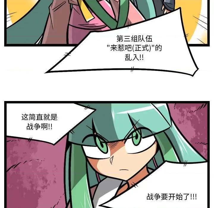 马基什的疯狂邻居 惊奇百怪来惹吧-惊奇百怪来惹吧 第251话 第14页